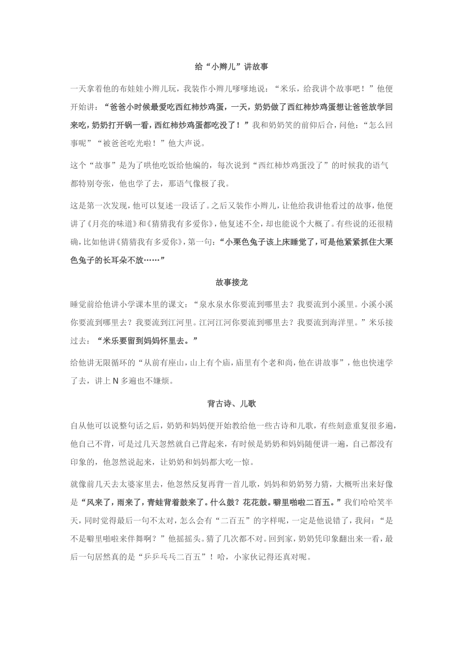 小家伙的语录_第2页