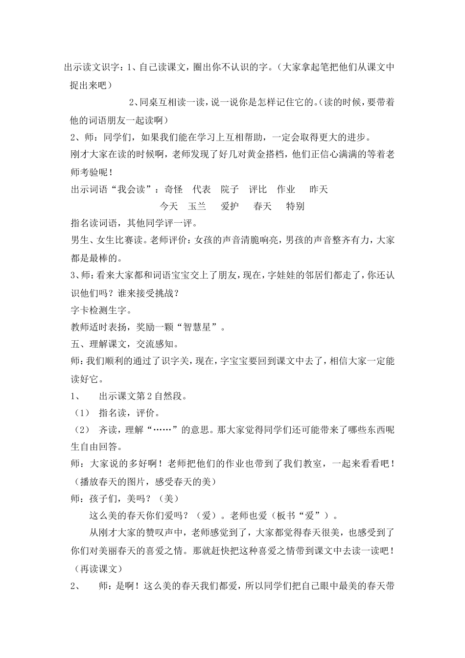 特别的作业赵琼_第2页