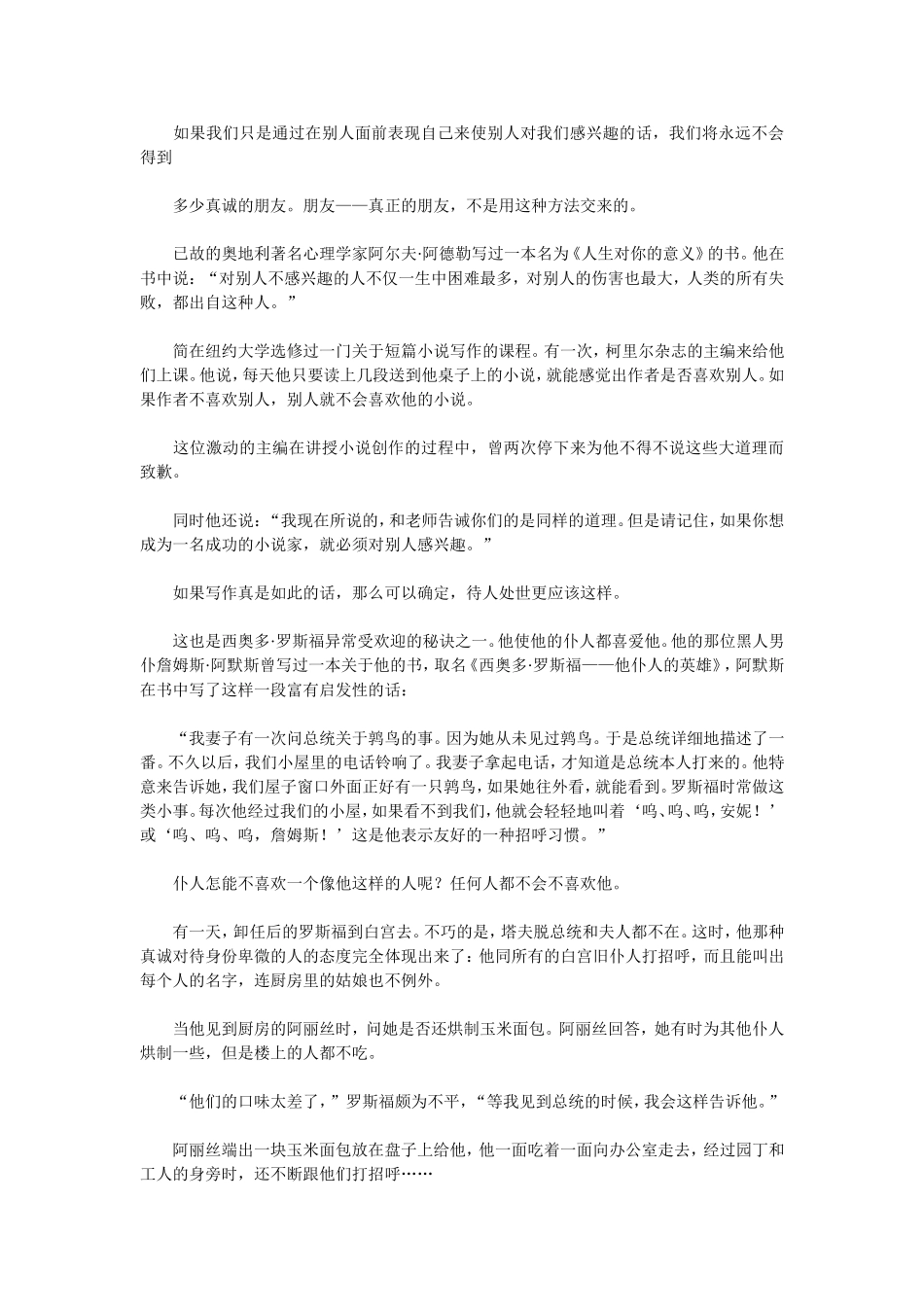 教授的第一堂课_第2页