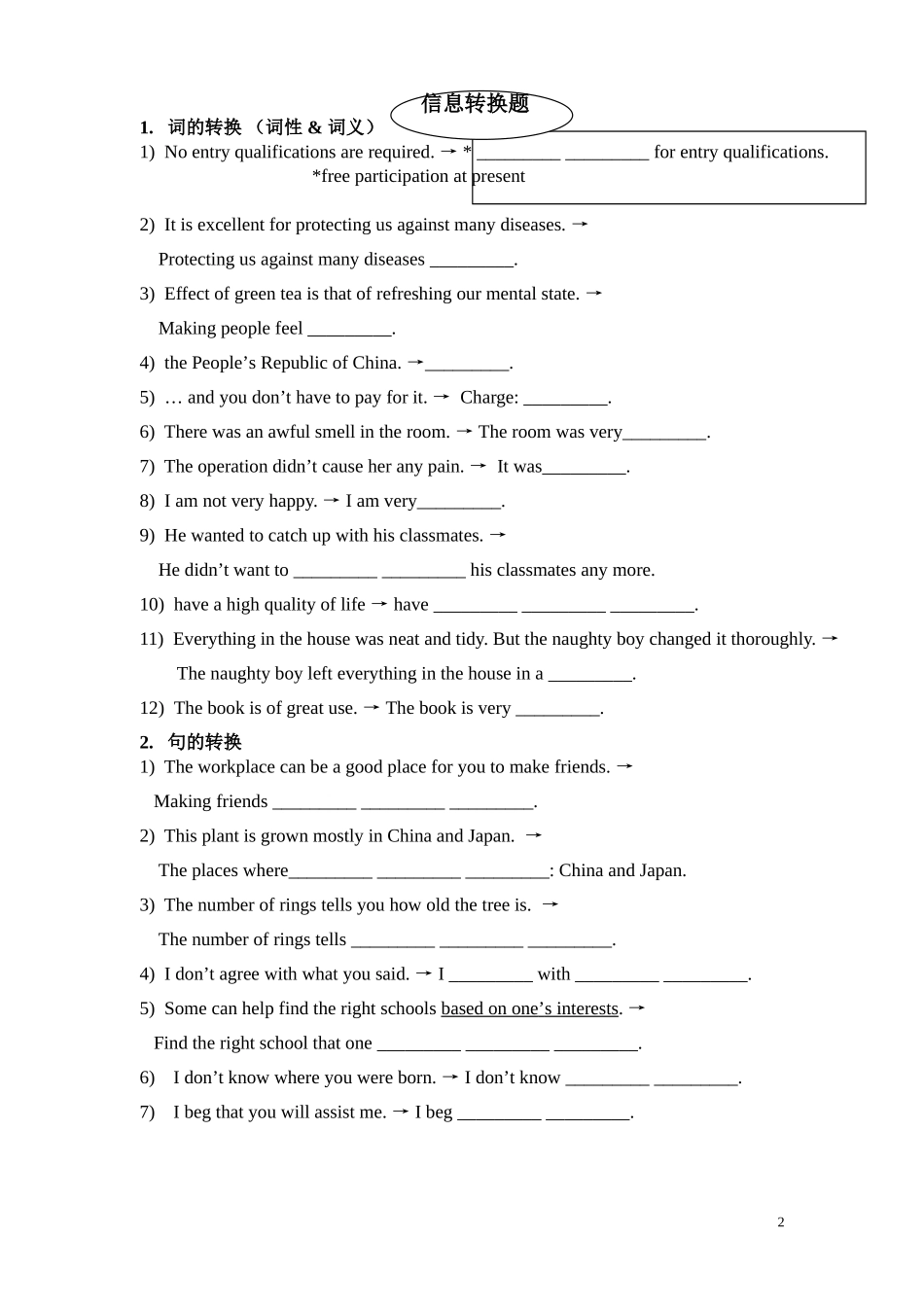 阅读填空学案_第2页