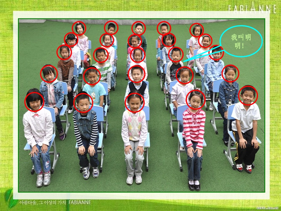 确定位置 (2)_第2页