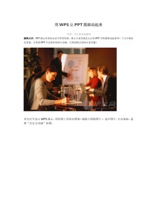 怎样让动起来