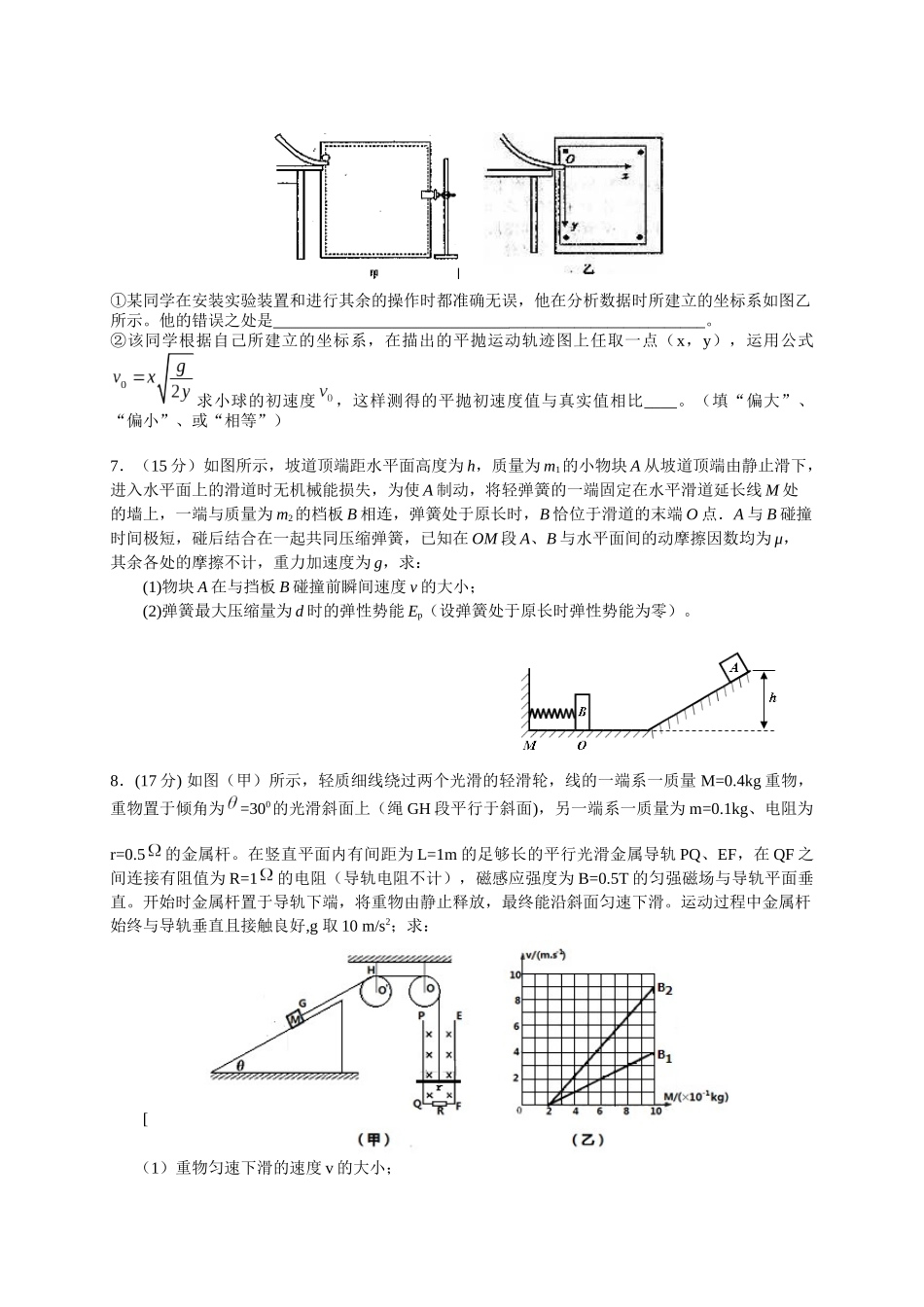 高考模拟试题_第3页