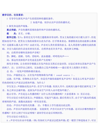 物理教学案例
