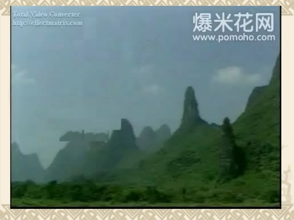 桂林山水 (5)_第2页