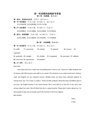 山东省兖州市1011高一英语上学期期中考试扫描版 