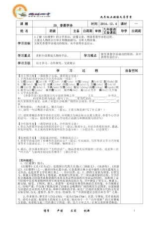 香菱学诗 (3)