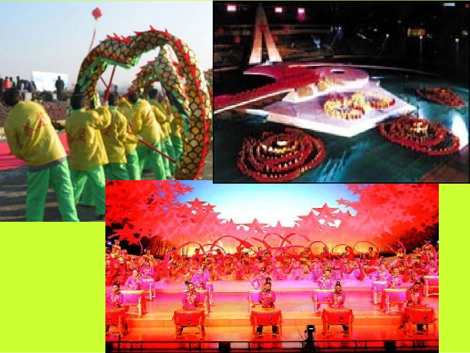 我的课件9欢庆_第3页