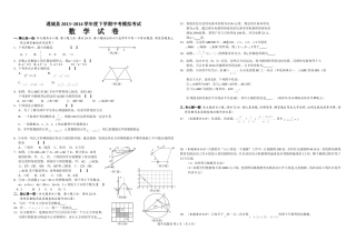 通城数学试题