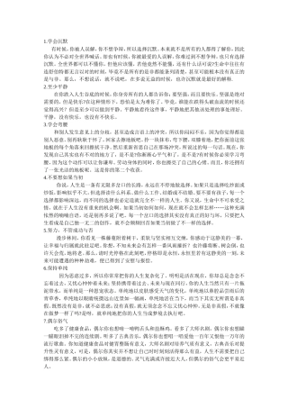 怎样调适心态？