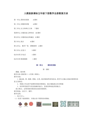 第十册数学教案