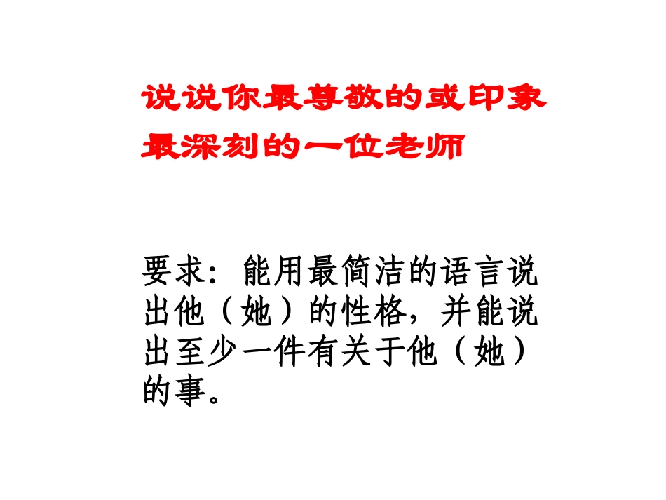 藤野先生 (2)_第1页