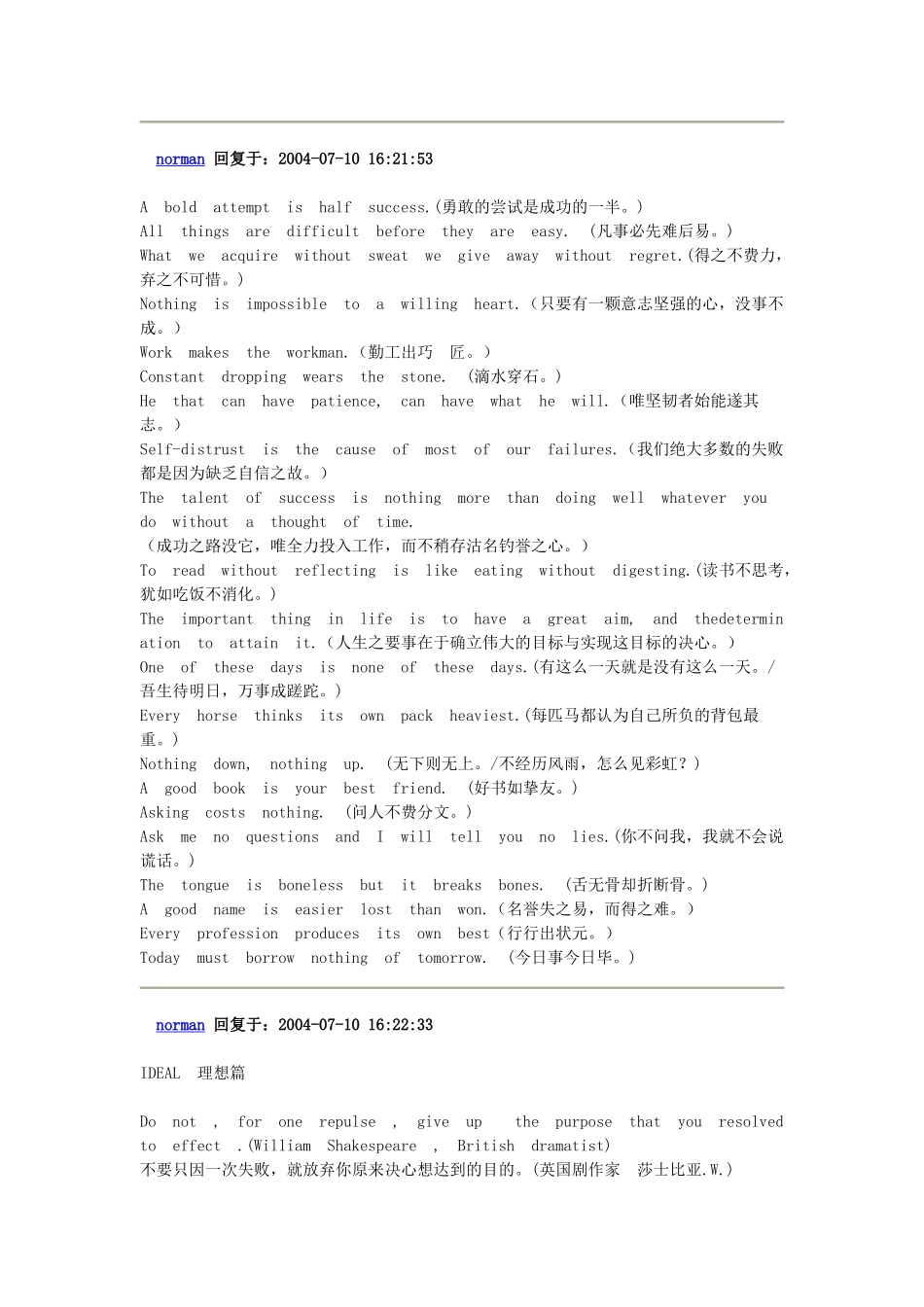 英语名人名言_第2页
