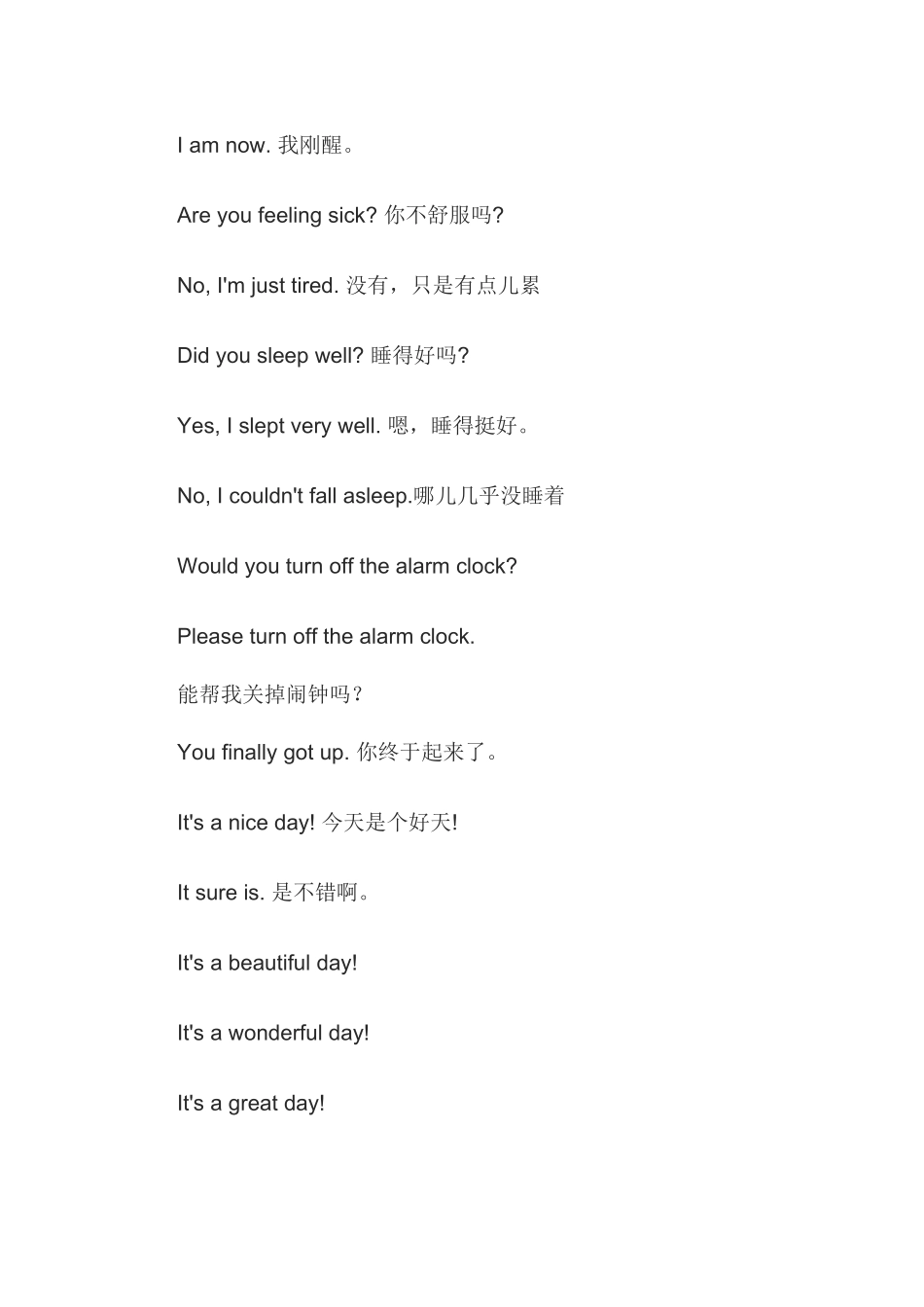 英语口语交际_第2页