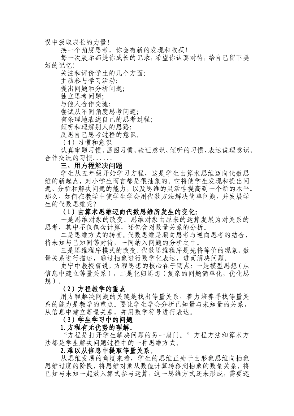 聚焦解决问题_第3页