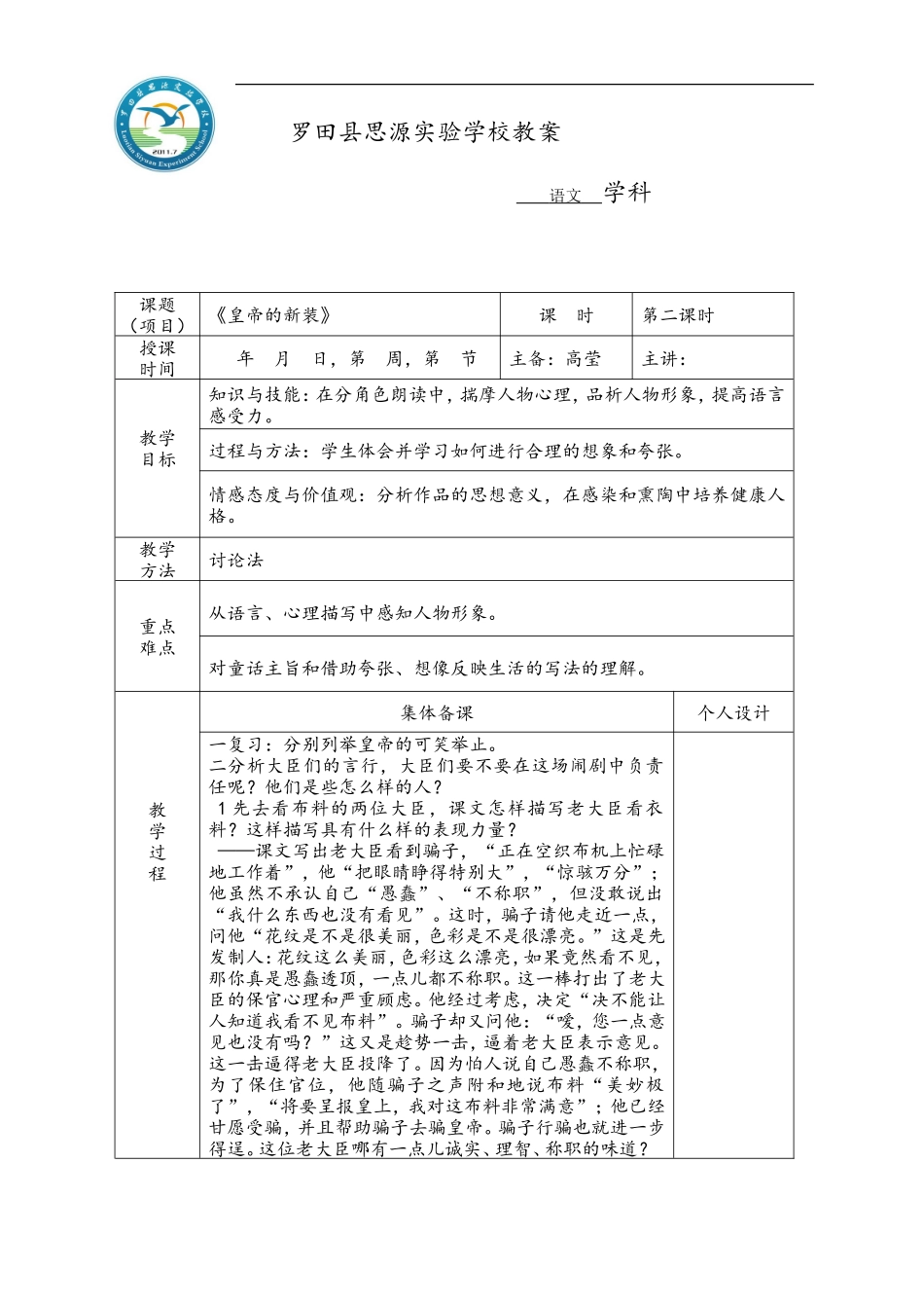 皇帝的新装2_第1页