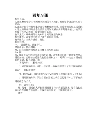 生活中的数学问