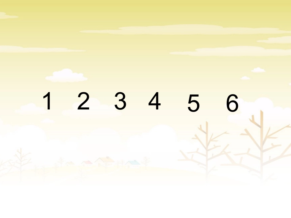 找朋友公开课_第3页