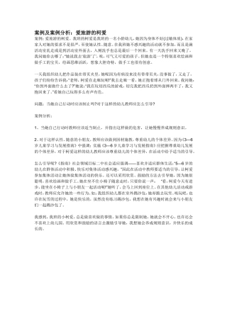 案例及案例分析
