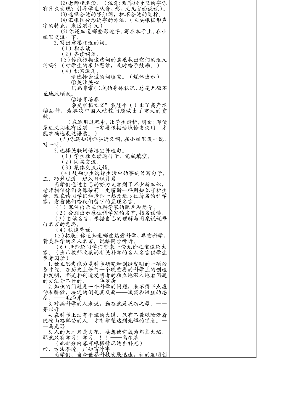 语文七色光七_第2页