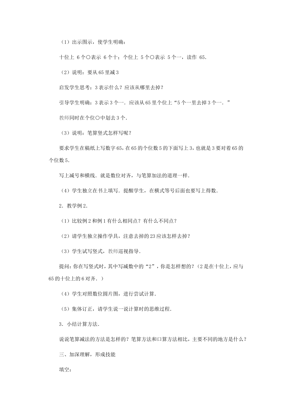 课题 (5)_第2页