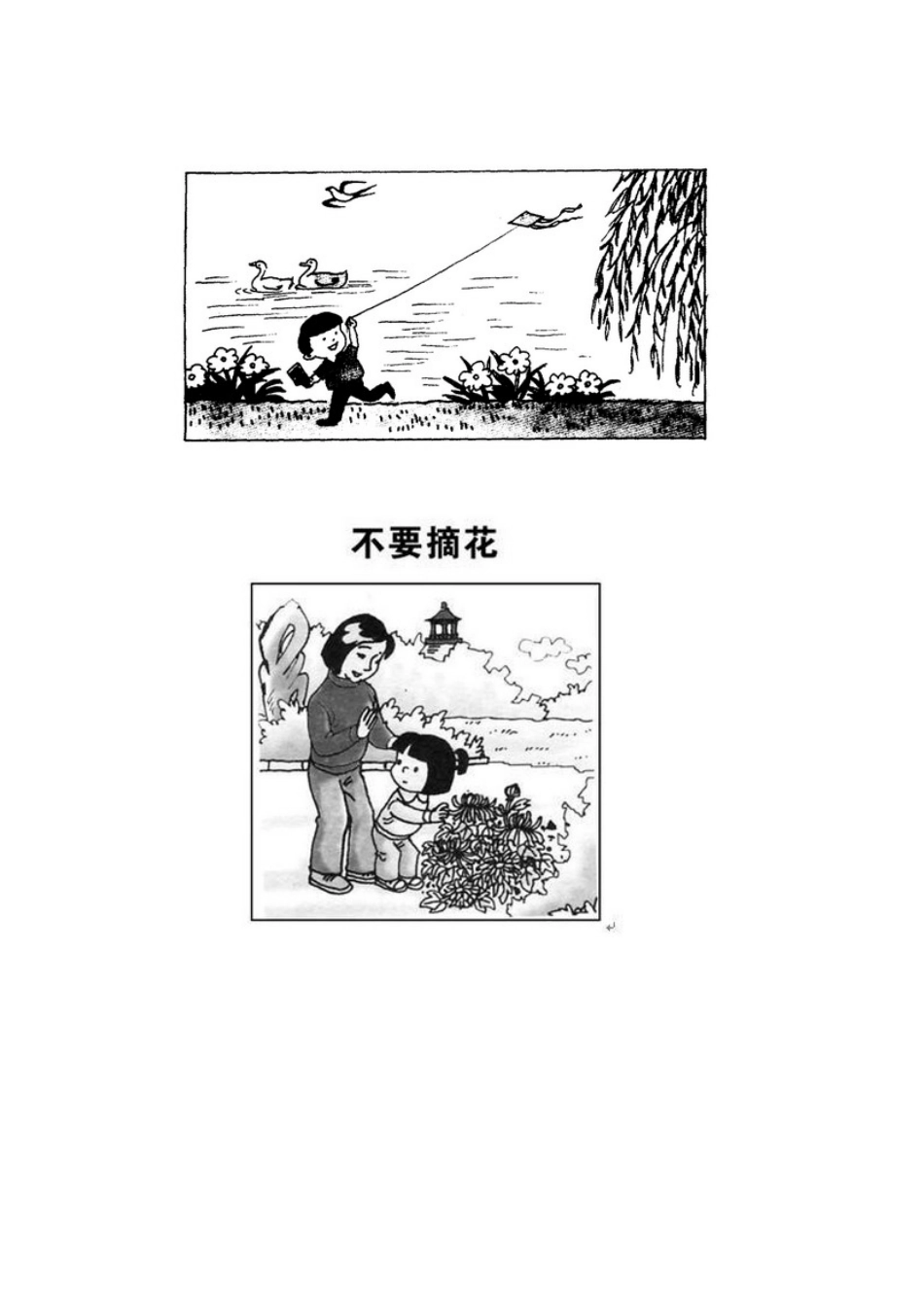 看图说话练习题_第1页