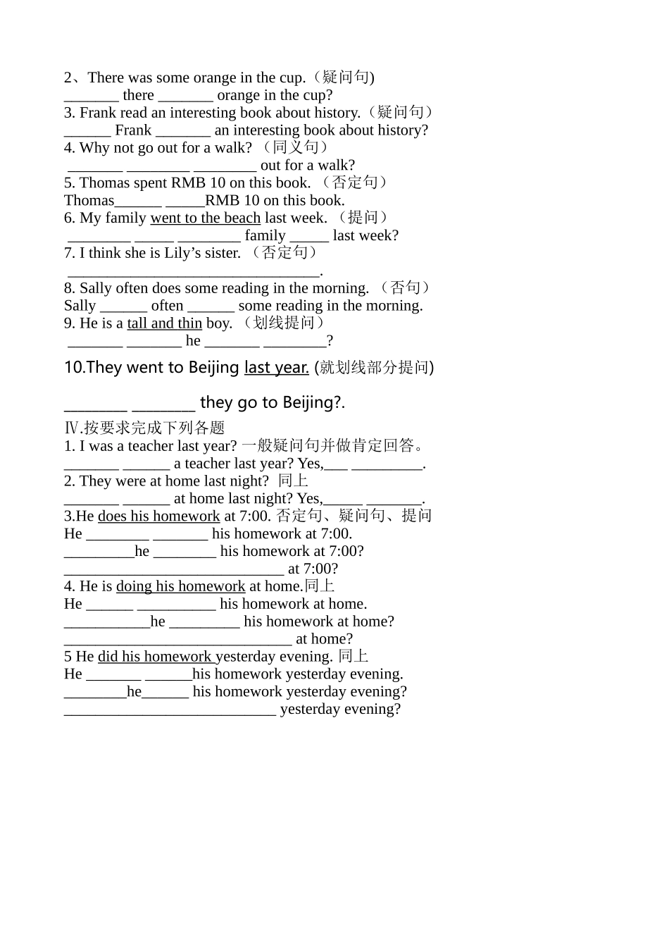 时态专题练习_第2页