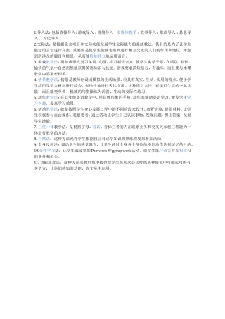 小学英语教法