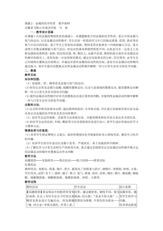 金化教学案例