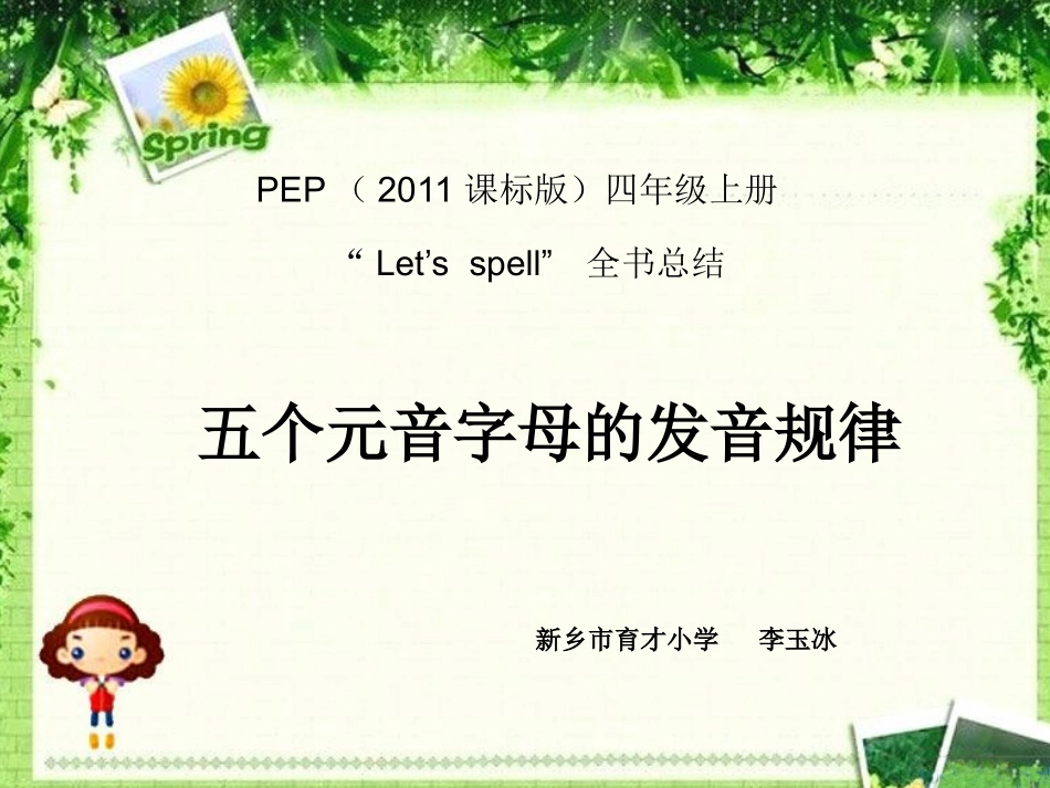 教学课件 (2)_第1页