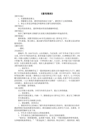 慈母情深 (2)
