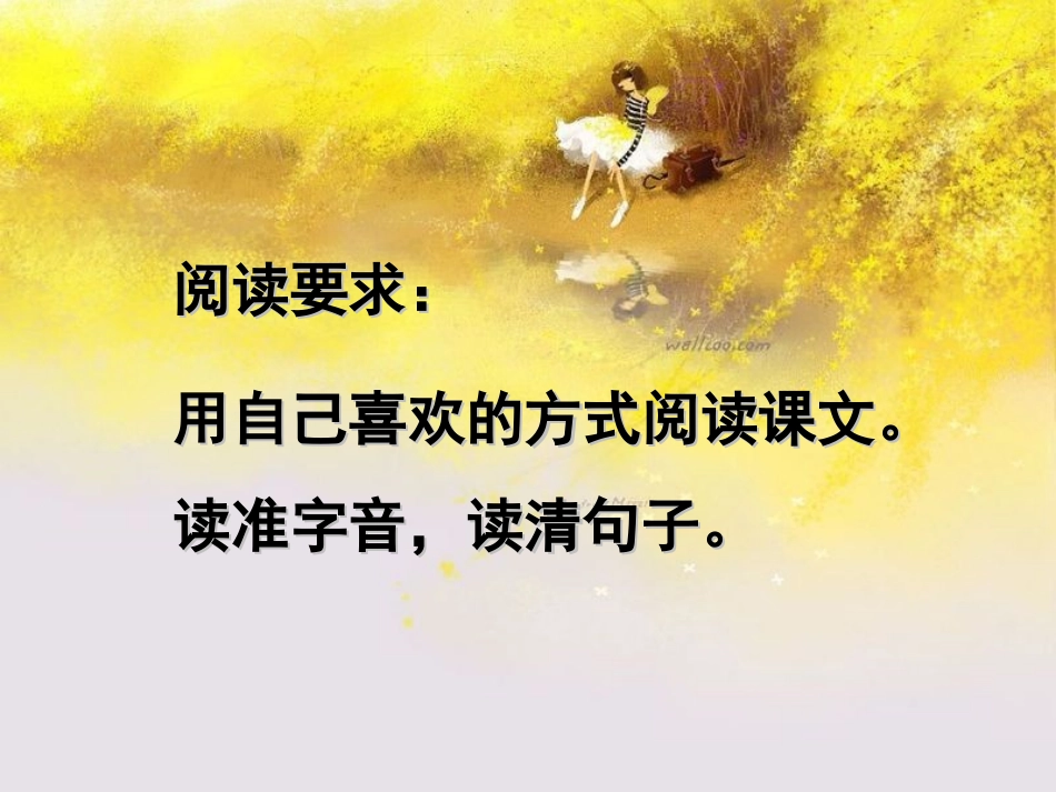 秋天的雨 (3)_第2页
