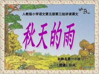 秋天的雨 (3)