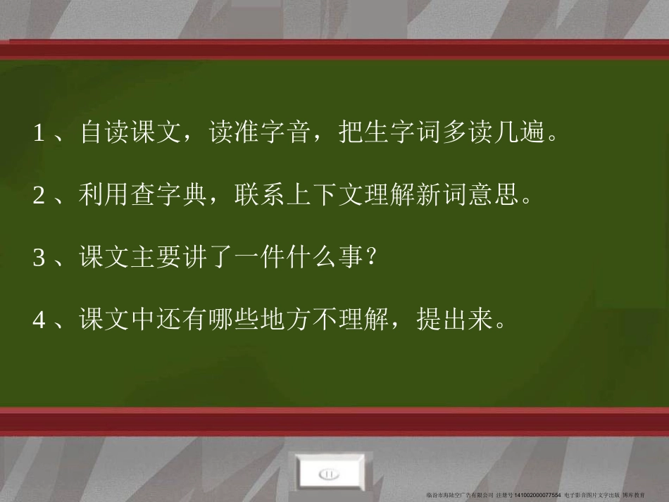 画杨桃课件2_第2页
