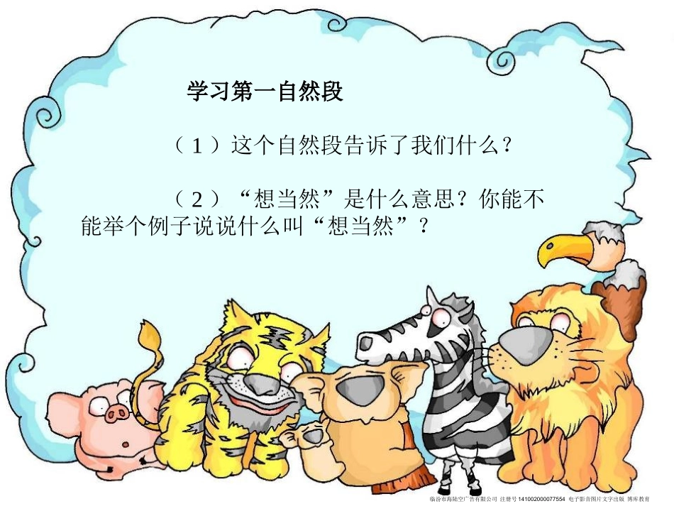 画杨桃课件2_第3页