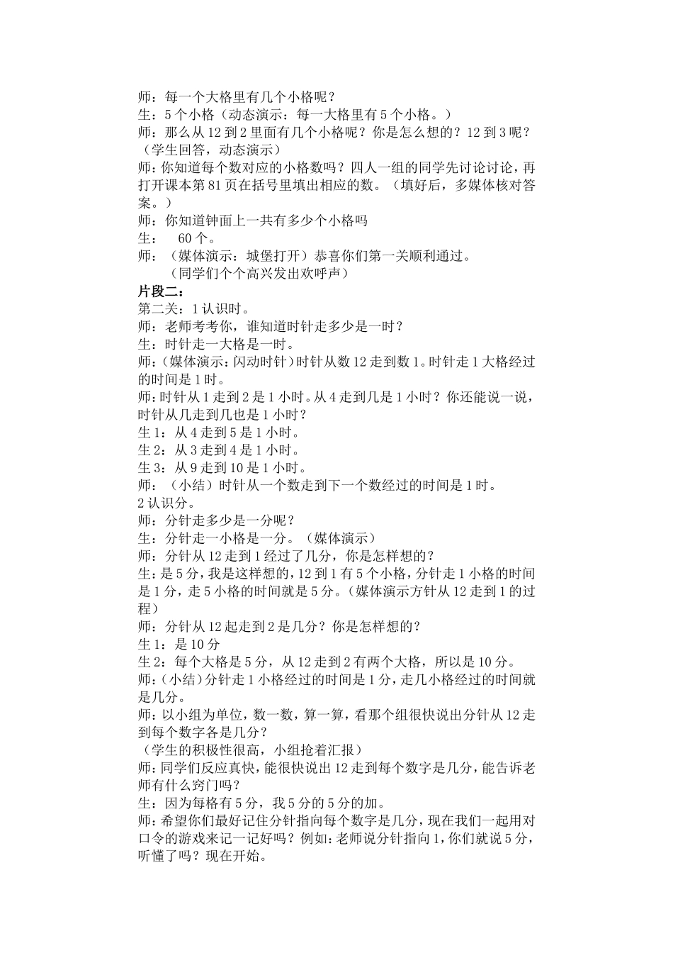 我的时间我做主_第2页