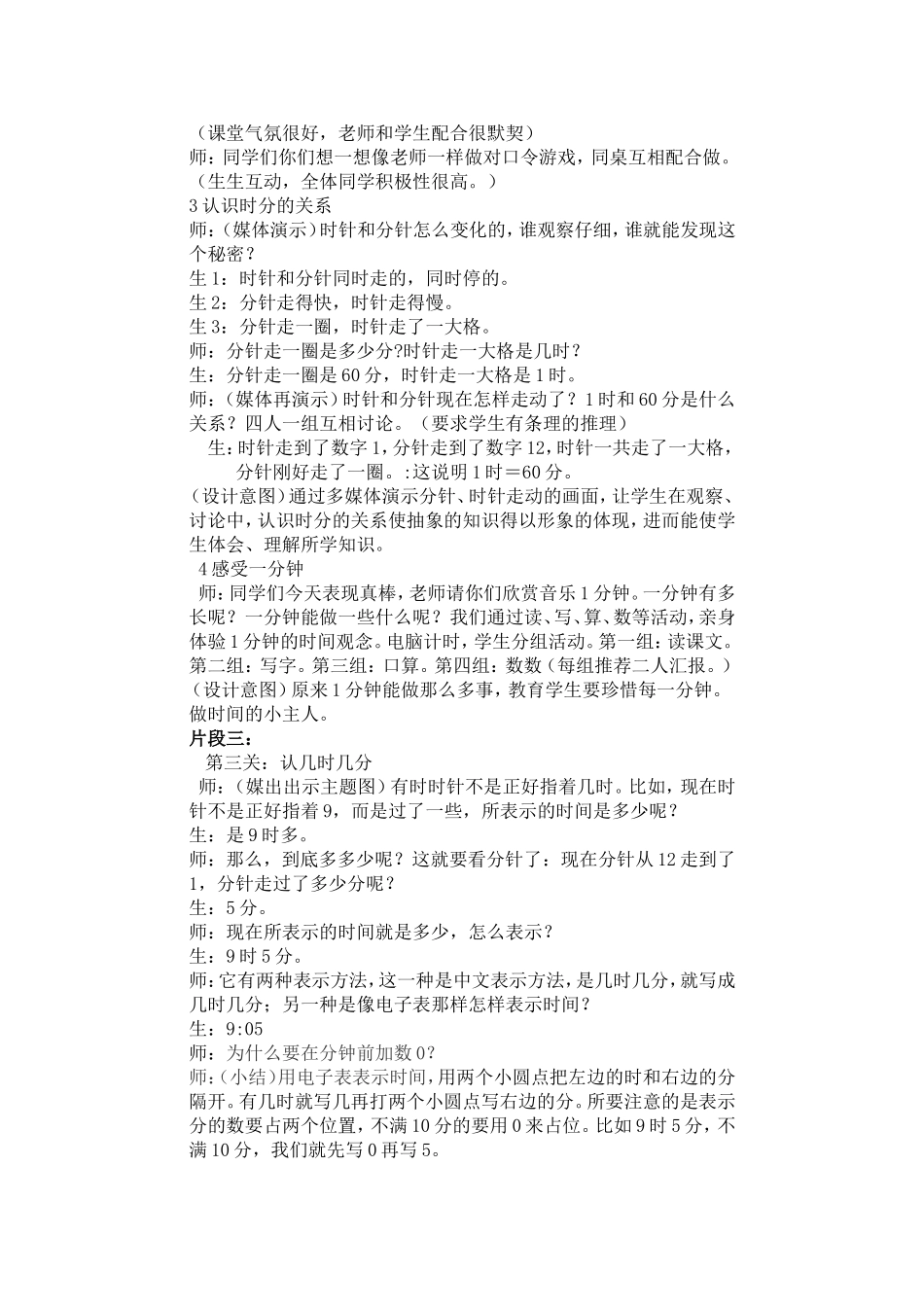 我的时间我做主_第3页