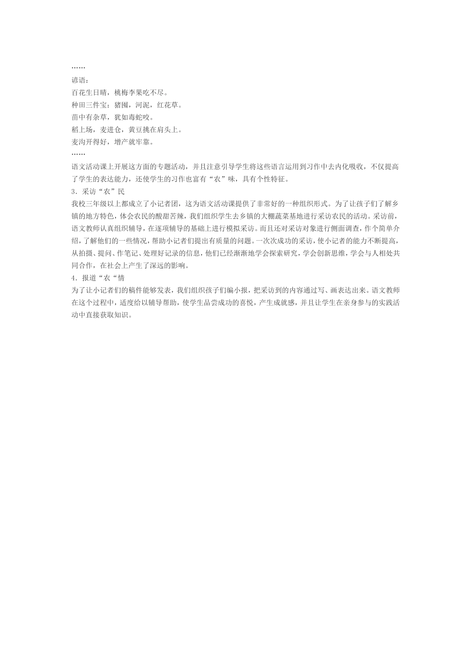 小学语文资源_第2页