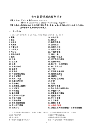 第七周预复习单