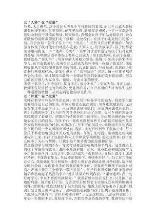 教育随笔 (3)