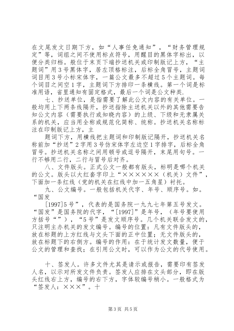 工作总结写作格式规范 _第3页