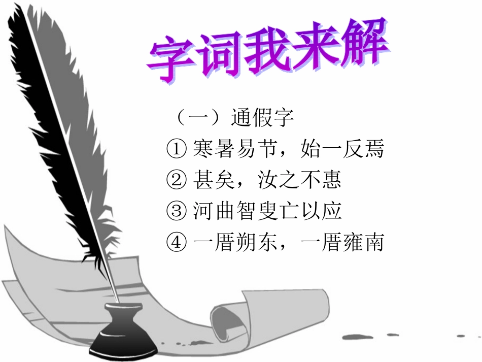 愚公移山完成稿_第3页