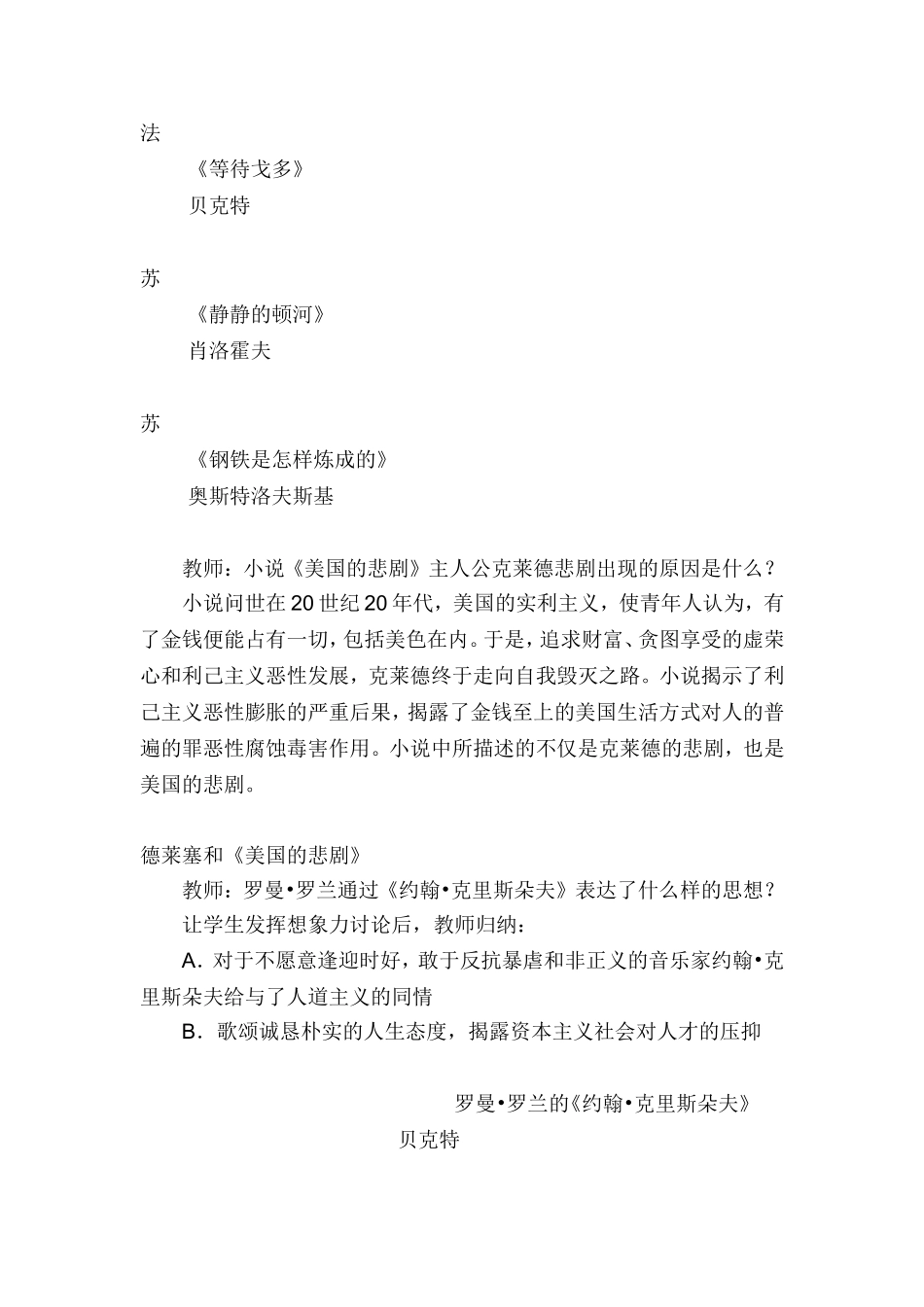 现代文学和美术_第3页