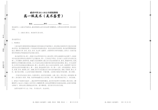 高一美术考卷1