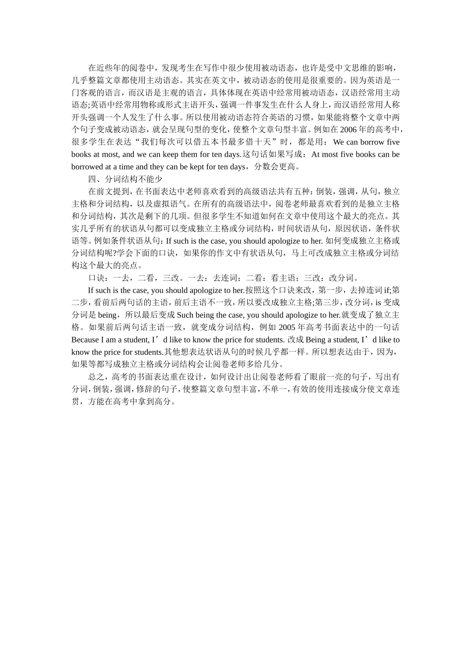 李秀敏写作方法_第2页