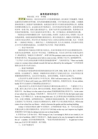 李秀敏写作方法
