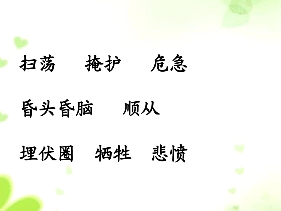 歌唱二小放牛郎_第3页