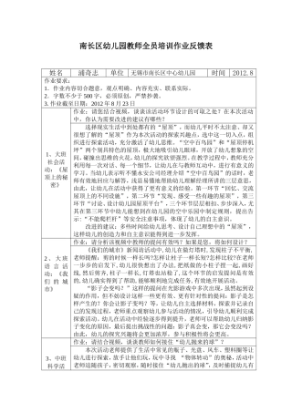 浦奇志暑假作业