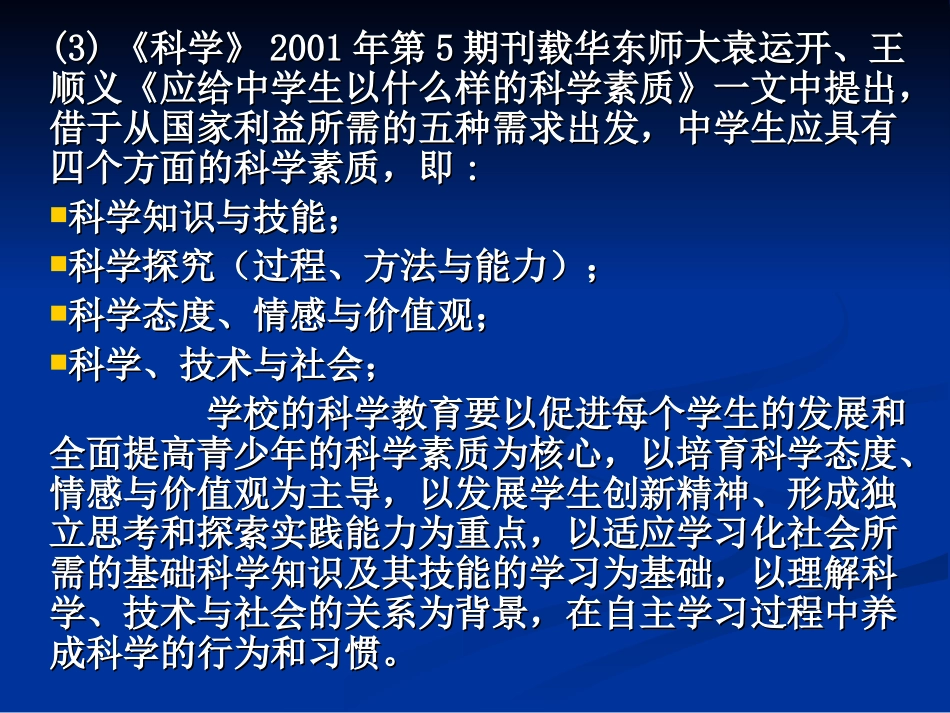 班级文化建设_第3页