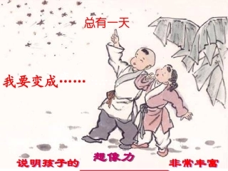 幼时记趣修改